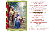 Hilsen fra ELCHJL, vår lutherske søsterkirke i Palestina.